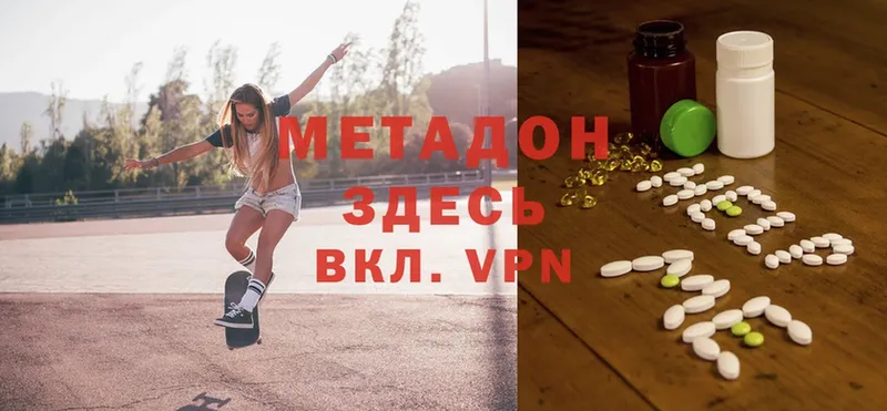 МЕТАДОН мёд  Будённовск 